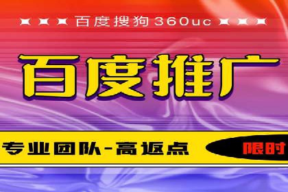 百度推广返点策略：案例解析与优化